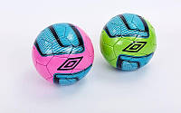 Мяч футбольный №5 DX UMBRO (№5, 5 сл., сшит вручную, цвета в ассортименте)
