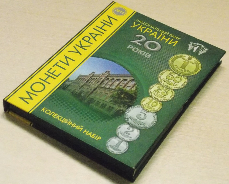 Річний набір обігових монет України 2011 р.