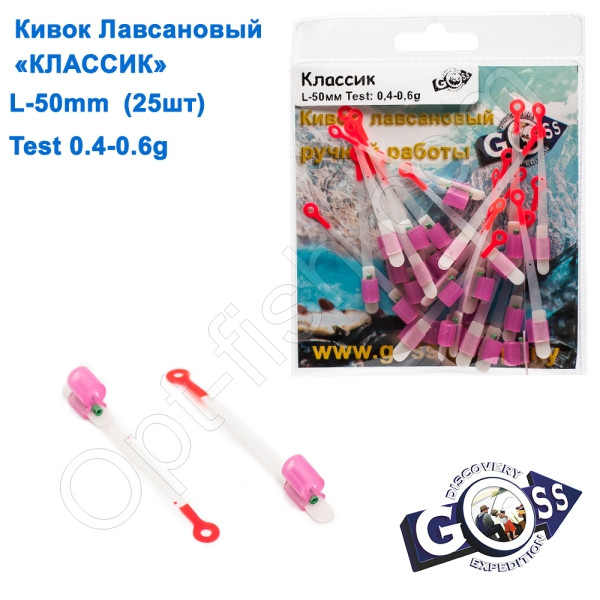 Кивок лавсановий Goss Класик K-50-125 (0,4-0,6g) (25шт)