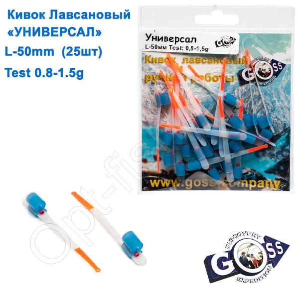 Кивок лавсановий Goss Універсал U-50-175 (0,8-1,5g) (25шт)