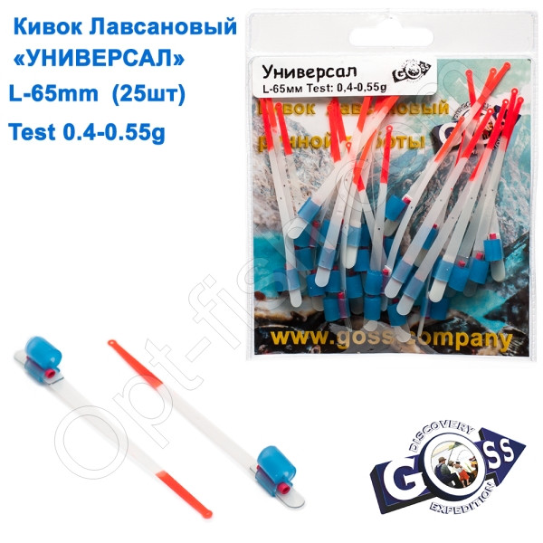 Кивок лавсановий Goss Універсал U-65-145 (0,4-0,55g) (25 шт.)