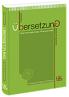 Практика перекладу (укр./нім.). 2-ге вид. // Кучер З.І.