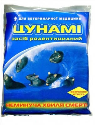 Цунами яд для грызунов 200 г в фильтр-пакетах (ID#617914773), цена: 15 ...