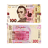 Сувенір "100 гривень", фото 2