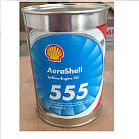 Синтетична олива Aeroshell turbine oil 555 авіаційне трансмісійне