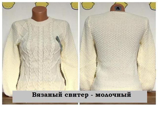 купить молочный женский свитер с узором