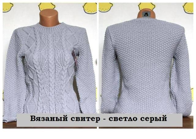 купить светло-серый женский свитер с узором