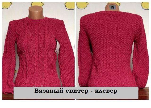 купить женский свитер с узором цвет малина