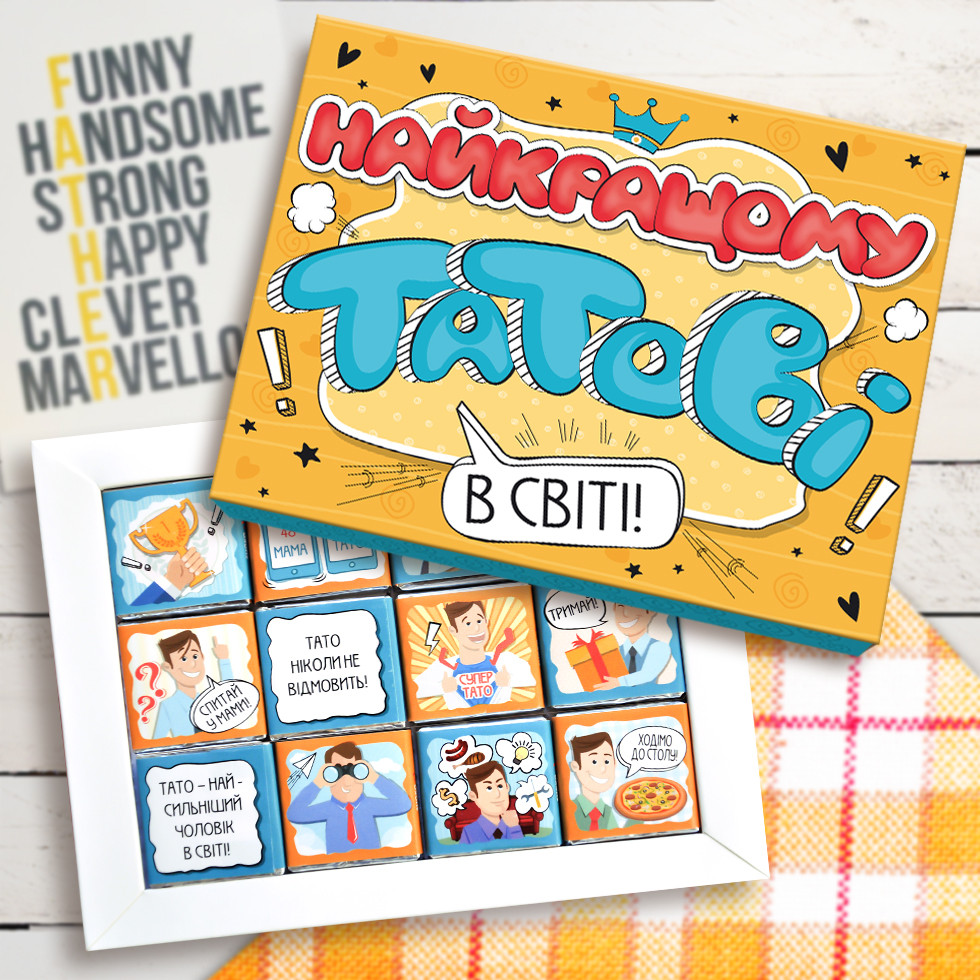 Шоколадний набір Найкращому Татові оригінальний подарунок папі, фото 1