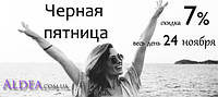 ЧОРНА П'ЯТНИЦЯ - сьогодні знижка 7% на всі замовлення