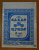 Пакети поліпропіленові фасувальні з малюнком  "ЦУКОР 5 кг" 290х400мм / товщина 30мкм / уп 500шт, фото 2
