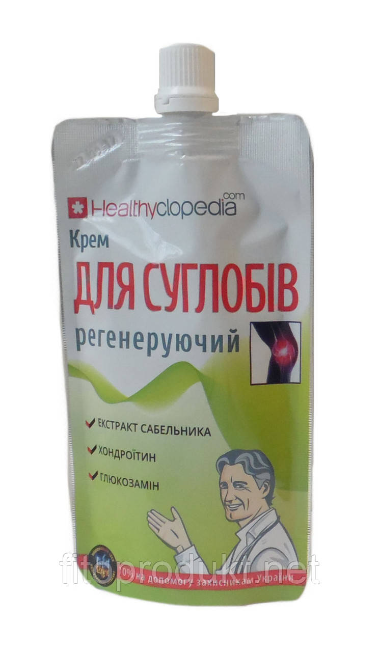Крем для суглобів Регенеруючий від компанії Healthyclopedia 100 мл