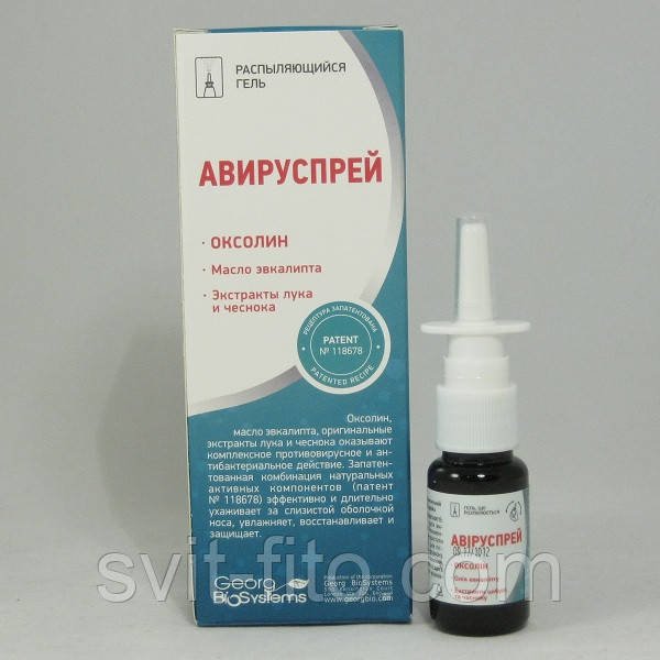 АвіруСпрей +15 мл