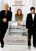 DVD-фильм Продавщица (С.Мартин) (США, 2005)