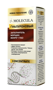 Molecula - гиалуроновый заполнитель морщин вокруг глаз (Молекула), смайл