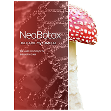 NeoBotox - омолоджуючий крем з екстрактом Мухомора (НеоБотокс), фото 4