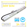 Блок живлення герметичний 12V 36W AVT SLIM IP67 3А MTK (2)-36-12 (12В 36Вт 3А) для світлодіодних LED стрічок, фото 4