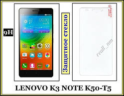 Захисне загартоване скло для смартфона Lenovo K3 Note K50-T5