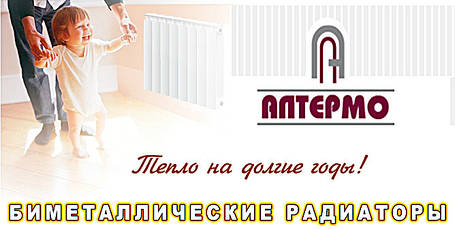 Біметалевий радіатор опалення (батарея) 500x80 Алтермо ЛРБ, фото 1