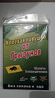 Клейова пастка книжка для мишей та ін. гризунів маленька