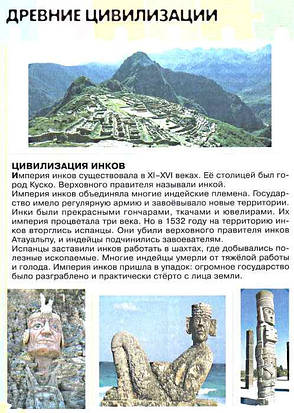 Енциклопедія всезнайки, фото 2