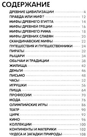 Енциклопедія всезнайки, фото 2