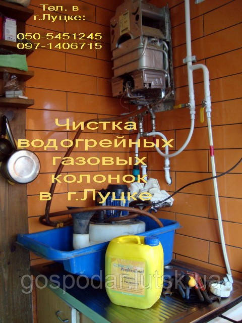 Рідкий концентрований засіб для промивання теплообмінного і теплоенергетичного устаткування, фото 1
