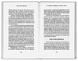 Книга про батьківство. Протоієрей Андрій Лоргус, фото 4