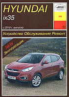 Книга Hyundai ix35 бензин, дизель Довідник з ремонту