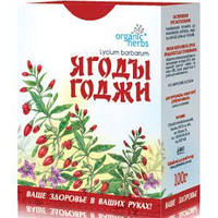 Фіточай Organic Herbs Ягоди Годжі 100г