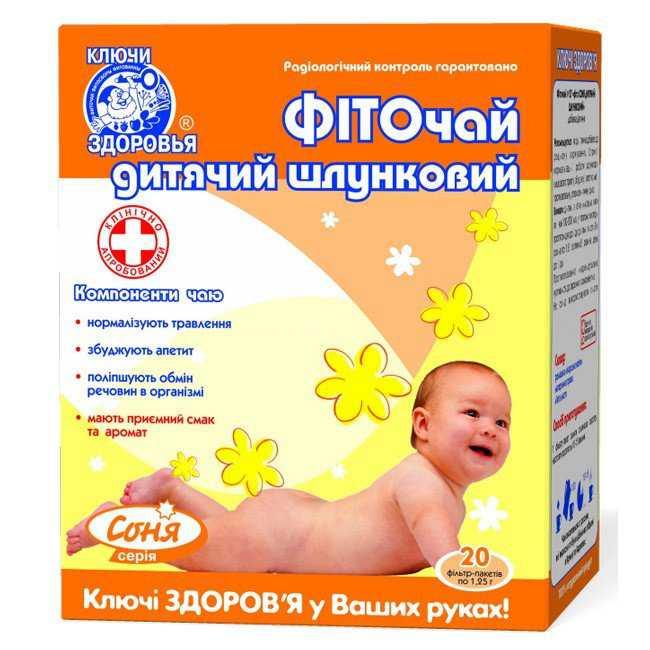 Фіточай `ключі здоров'я` №27 Соня дитячий шлунковий №20  з 6 місяців