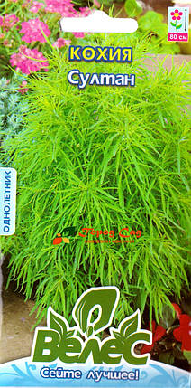 Насіння кохії Султан 0,5 г ТМ ВЕЛЕС, фото 1