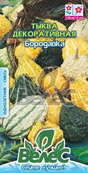 Насіння гарбуза декоративного Бородавка 5шт ТМ ВЕЛЕС