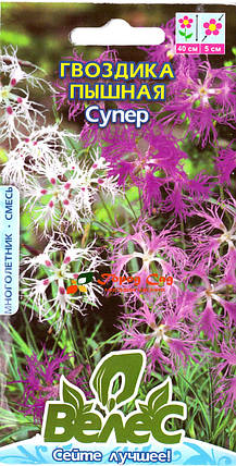 Насіння гвоздики пишною Супер 0,2 г ТМ ВЕЛЕС, фото 2