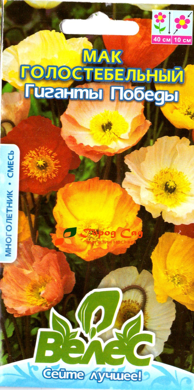 Насіння маку голостебельного Гіганти Перемоги 0,2 г ТМ ВЕЛЕС