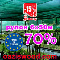 Сітка , маскувальна рулон 6*50м 70% Угорщина захисна купити оптом від 1 рулону