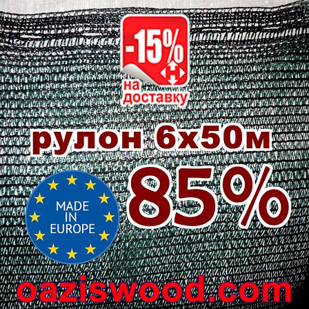 Сітка маскувальна, затіняюча рулон 6х50м 85% Угорщина захисна купити оптом від 1 рулону, фото 1