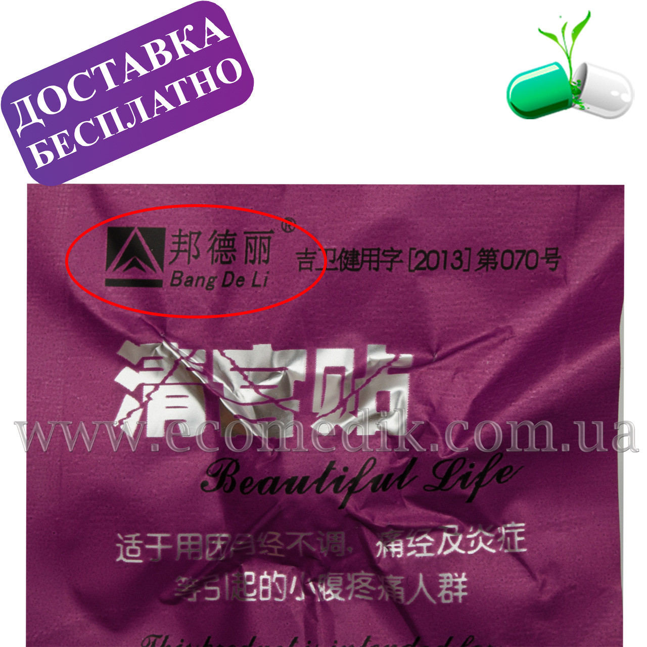 Оригінал з сертифікатом (свіжий термін придатності фітотампони б’ють лайф і клин поинт 05.2027 року), фото 1