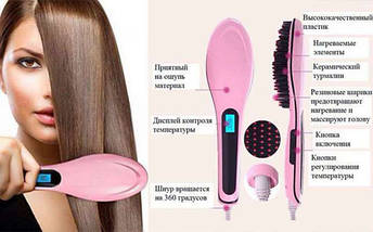 Гребінець-випрямляч Fast Hair Straightener, фото 3
