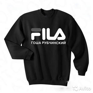 Світшот Гоша Рубчинський FILA Black "" В стилі Fila ""