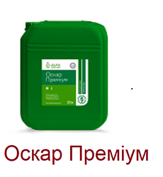 Грунтовий гербіцид Оскар Преміум. Гербіцид на соняшник, кукурудзу, сою. Альфа Смарт Агро