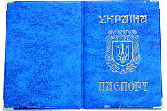 Глянцева обкладинка на паспорт України "Однотон" колір синій