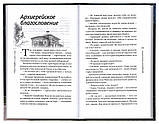Отець Стефан і іже з ним. Протоєрей Олександр Авдюгін, фото 4