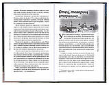 Отець Стефан і іже з ним. Протоєрей Олександр Авдюгін, фото 5