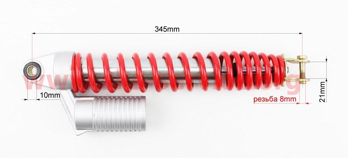 STORM 150 - амортизатор задній 345мм (газовий)