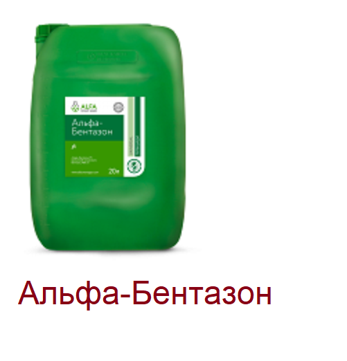 Гербіцид Альфа-Бентазон. Гербіцид на зернові, сою, горох. Альфа Смарт Агро