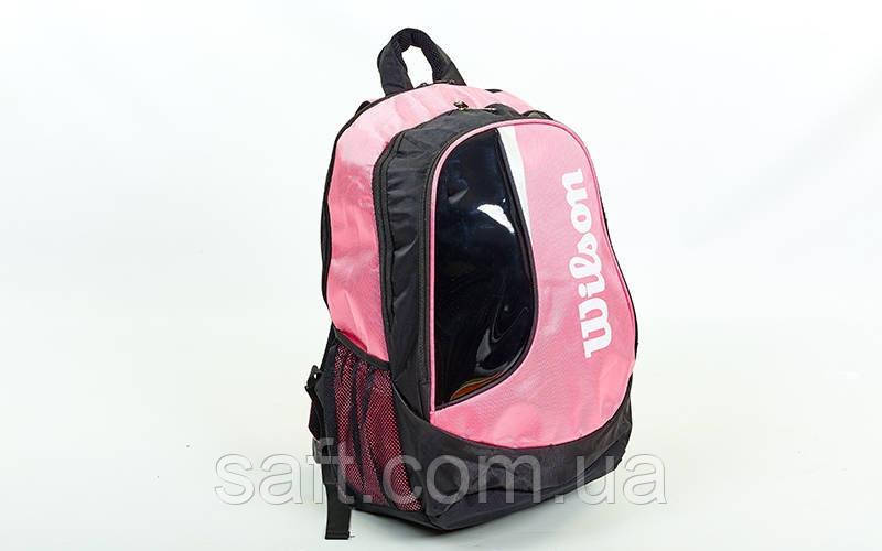 Рюкзак спортивний Wilson BACKPACK (PL, р-р 48х34х21см, червоний, синій, рожевий)