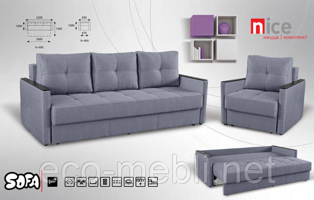 Диван Ніцца в дитячу,вітальню Sofa