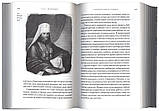 Ісус Христос. Життя і вчення. Книга 1. Початок Євангелія. Митрополит Іларіон (Алфєєв), фото 4