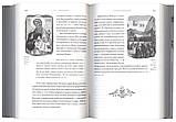 Ісус Христос. Життя і вчення. Книга 1. Початок Євангелія. Митрополит Іларіон (Алфєєв), фото 4